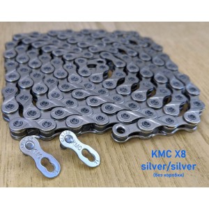 Цепь KMC X8 Silver/Silver 