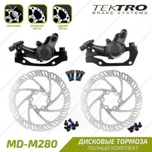  Тормоза дисковые Tektro M280 комплект